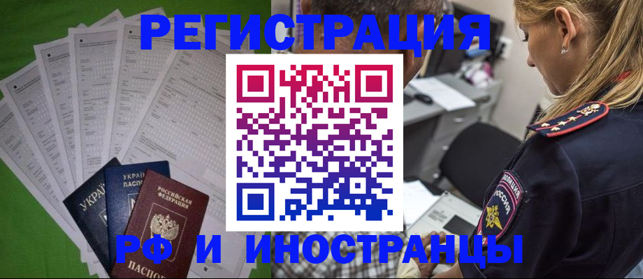 временная регистрация поиск в Искитиме