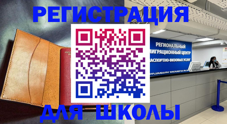 регистрация в Искитиме